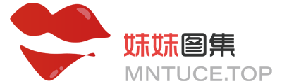 妹妹图集